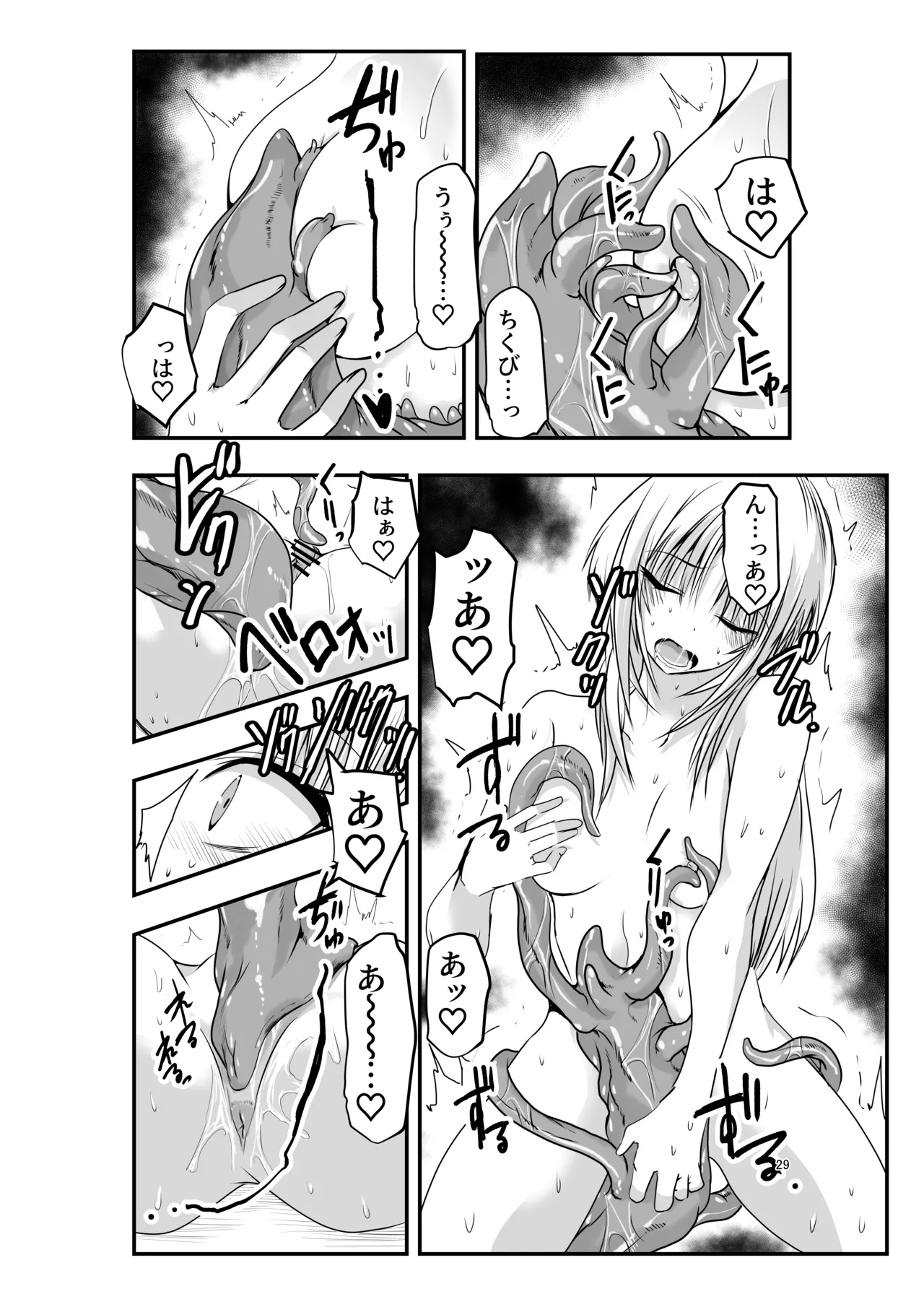 Merry Tentacle Christmas! - Page 29