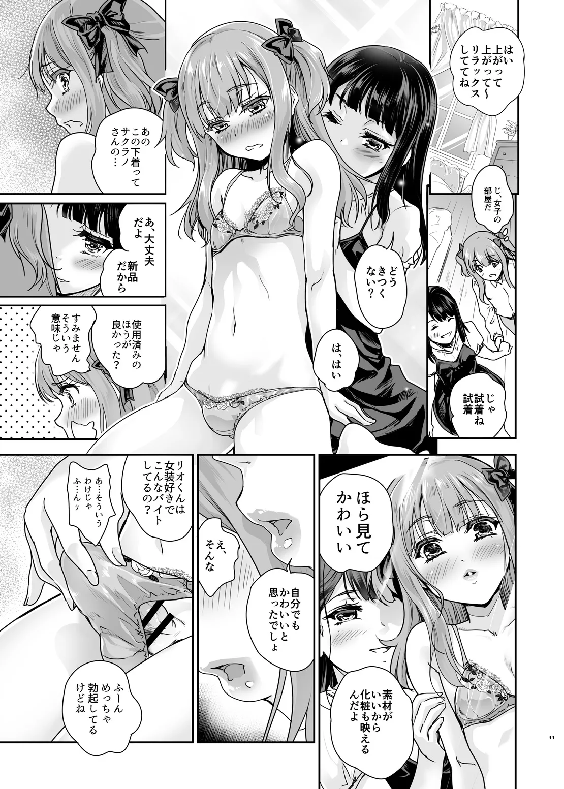 Otokonoko Cafe Cherimag e Youkoso - Page 10