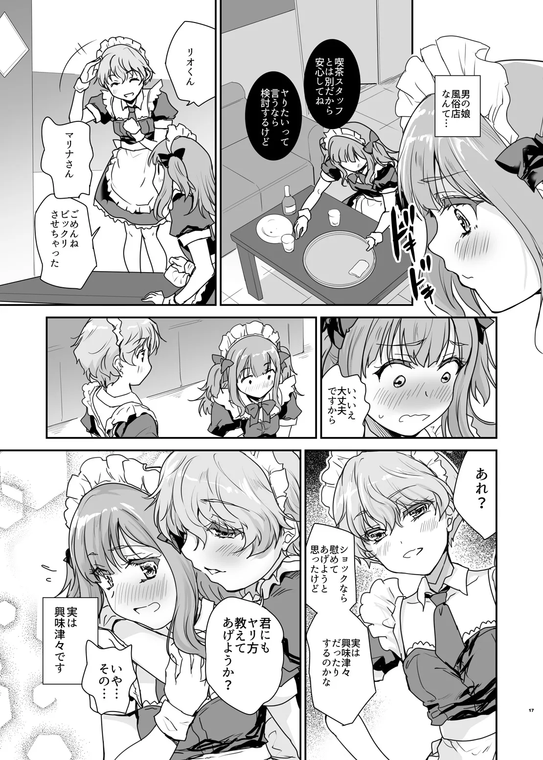 Otokonoko Cafe Cherimag e Youkoso - Page 16
