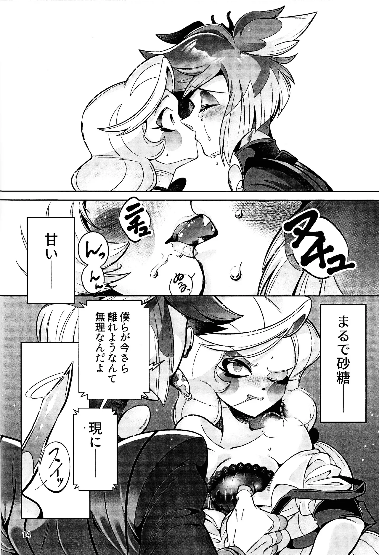 My Dear - Page 13