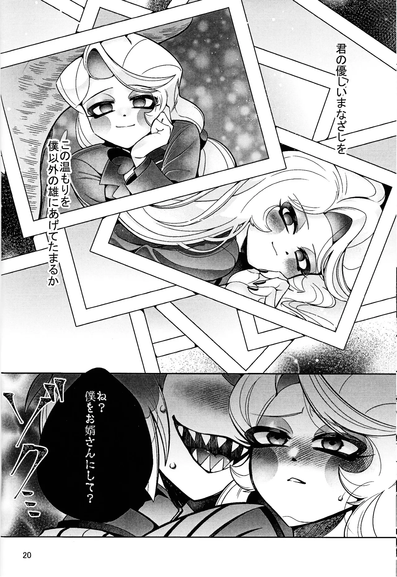 My Dear - Page 19