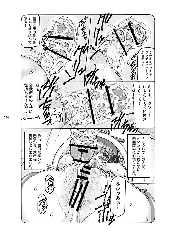 Kotori - Page 114