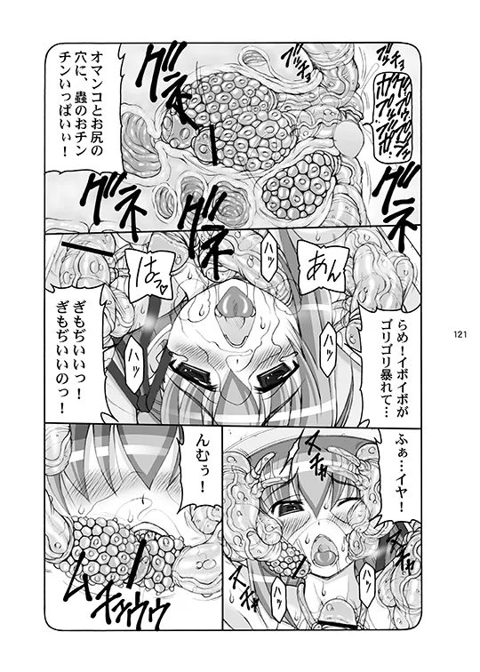 Kotori - Page 121