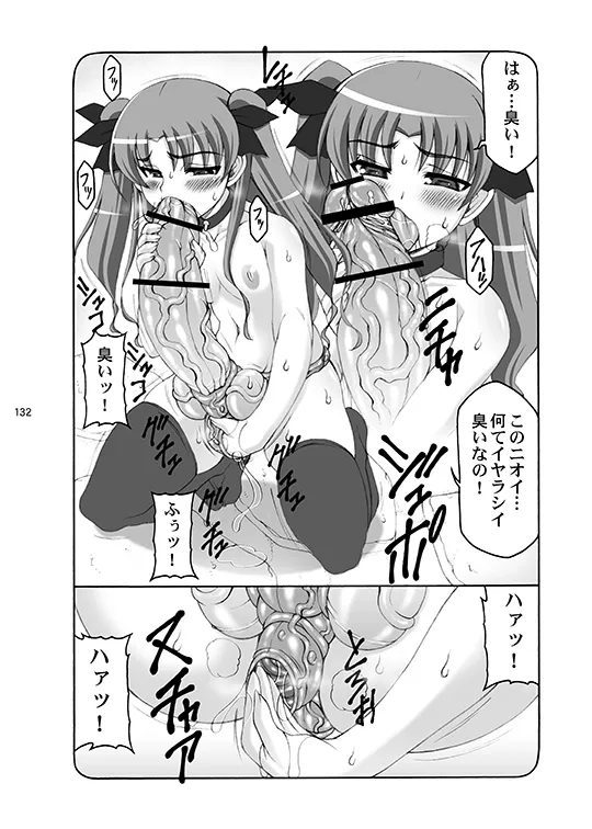 Kotori - Page 132