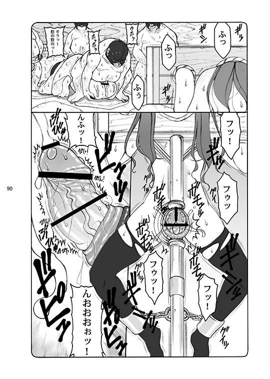 Kotori - Page 90