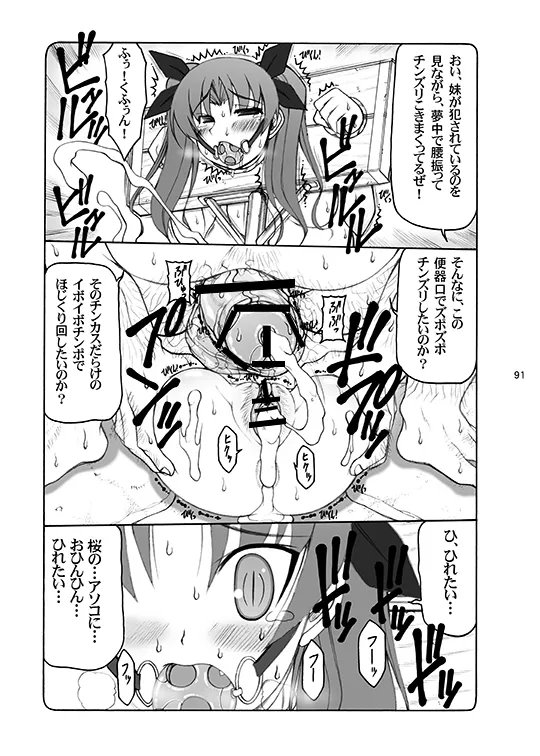 Kotori - Page 91