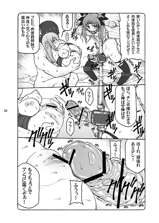 Kotori - Page 92