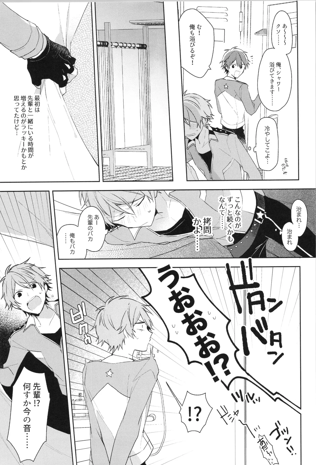 ENDLESS HAPPY END - Page 125