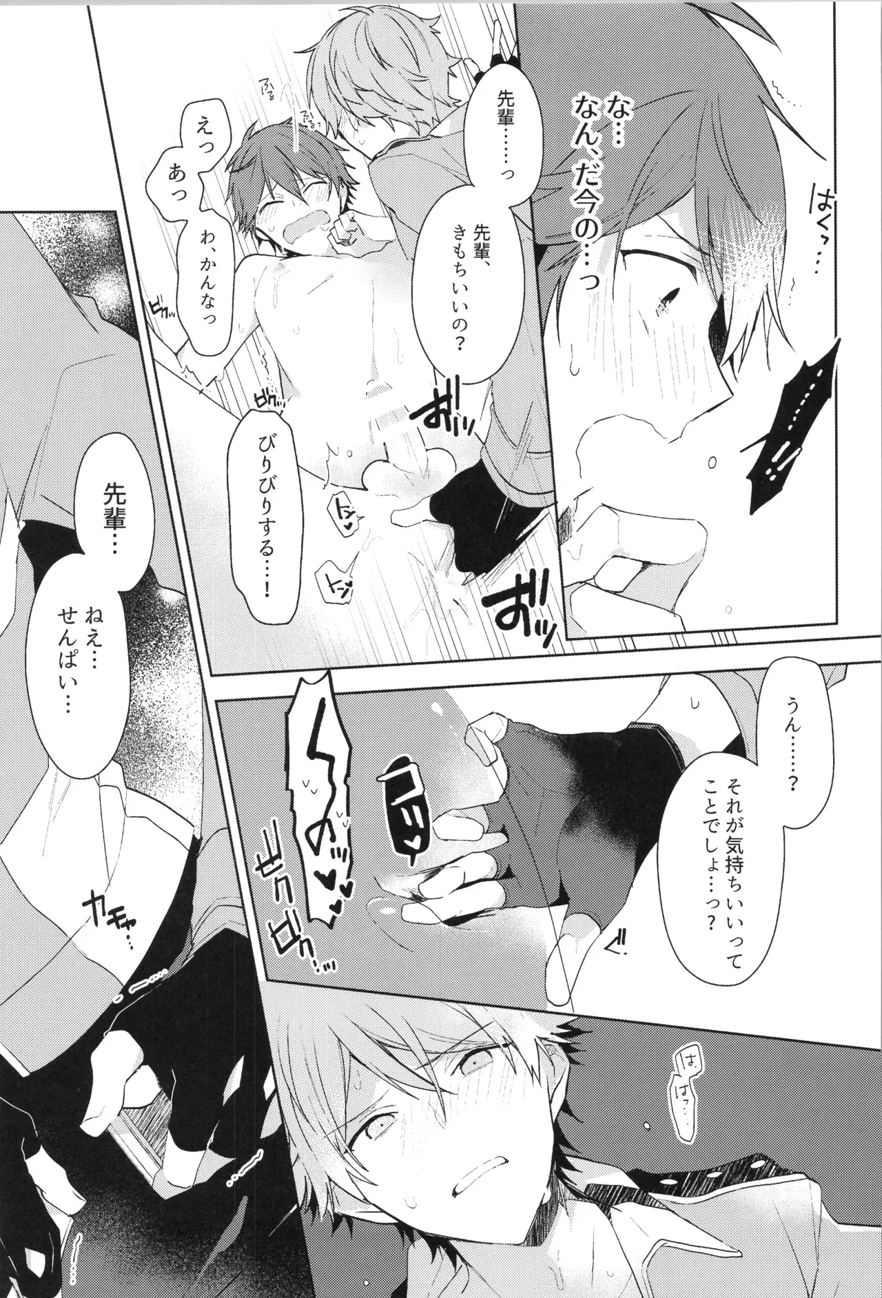 ENDLESS HAPPY END - Page 133