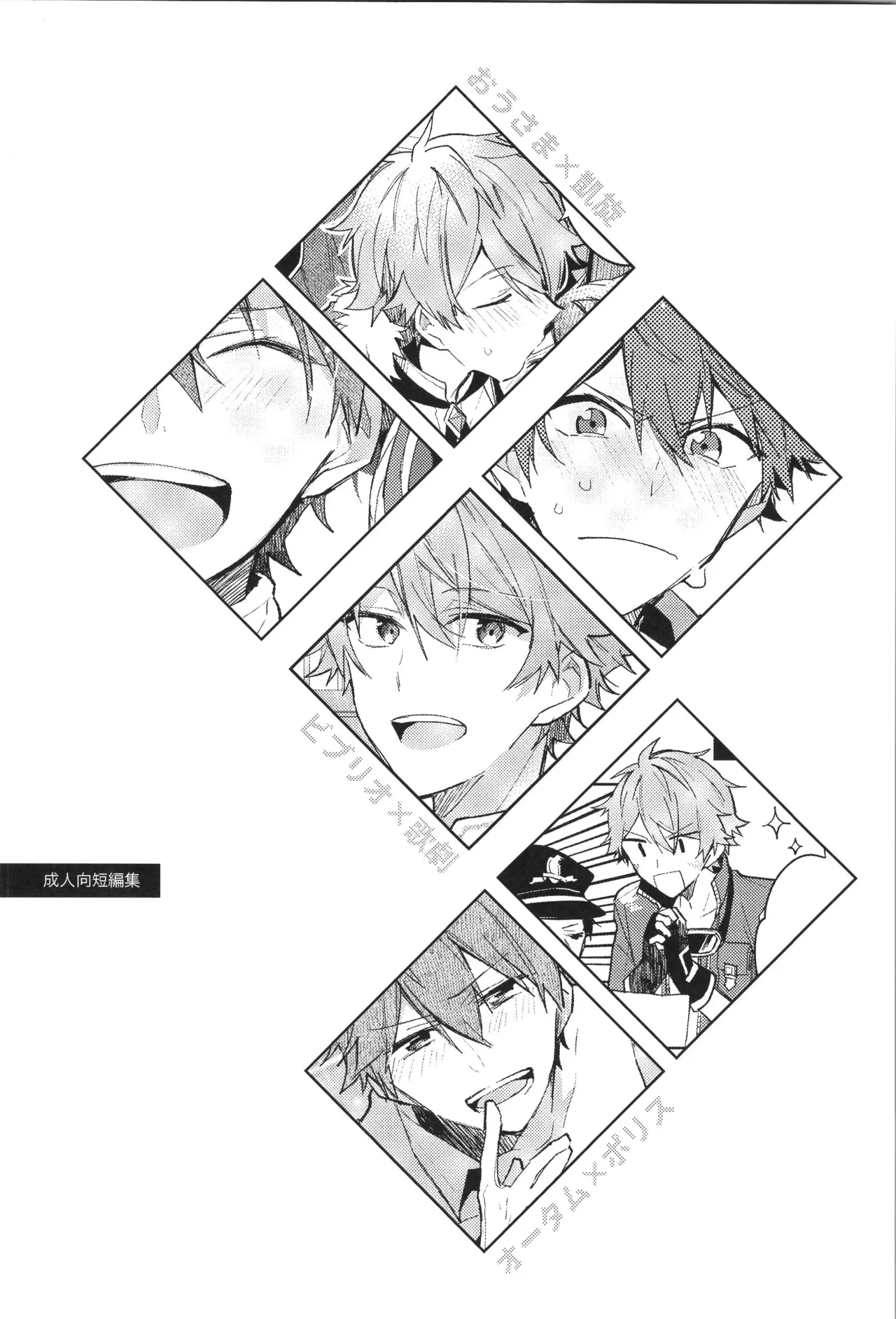 ENDLESS HAPPY END - Page 200