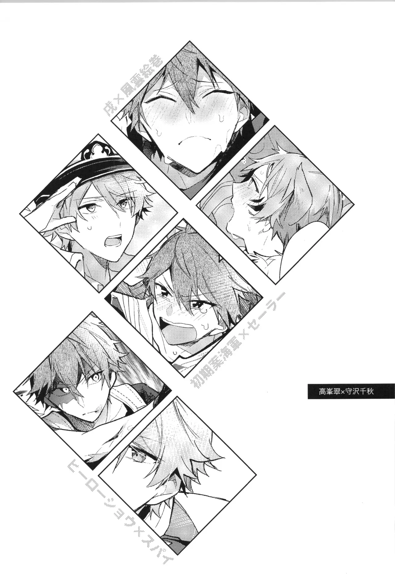 ENDLESS HAPPY END - Page 201