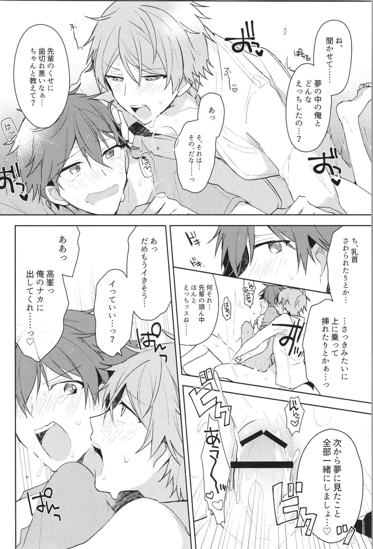 ENDLESS HAPPY END - Page 68