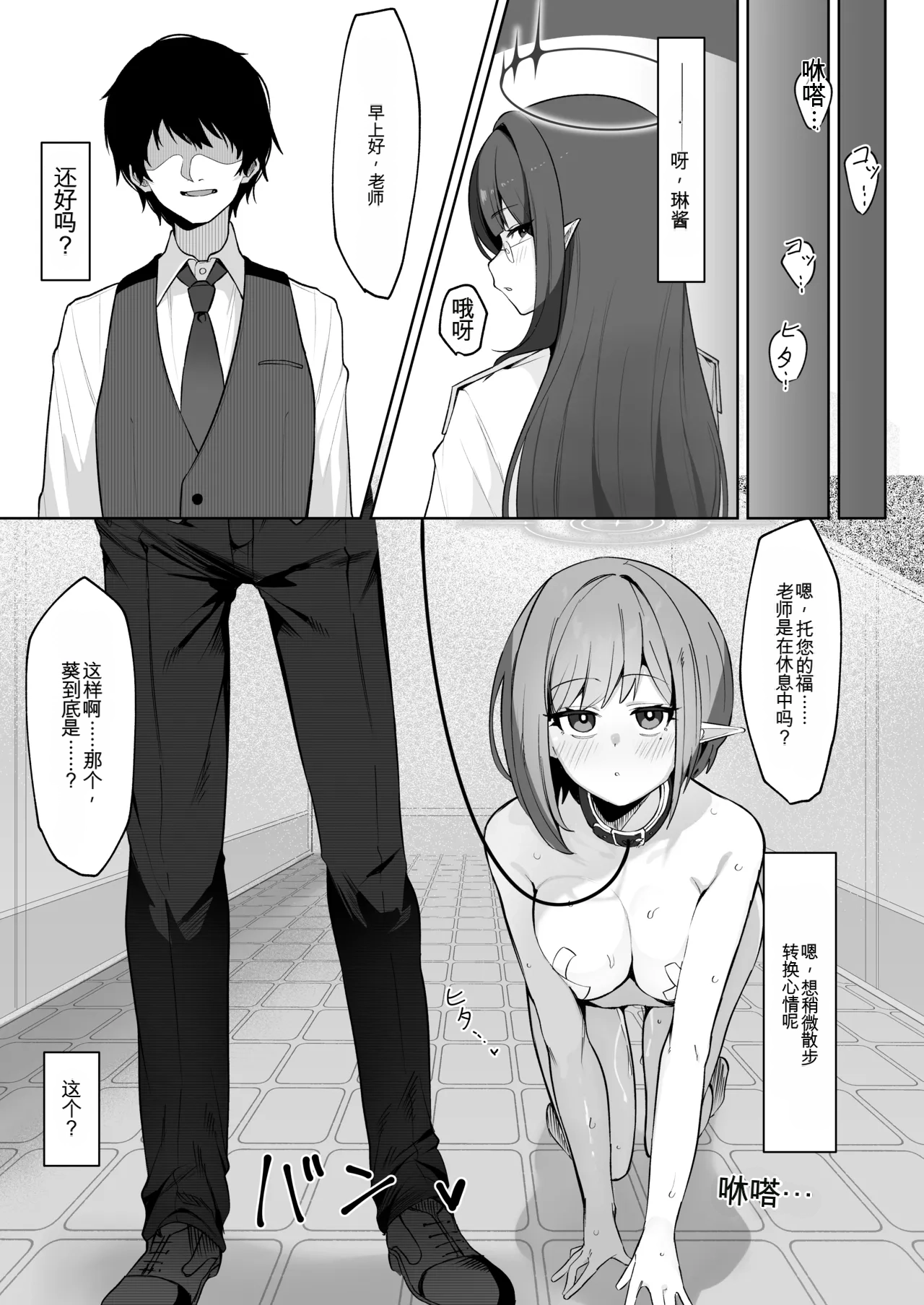 Saimen Hiken Kiroku - Page 12
