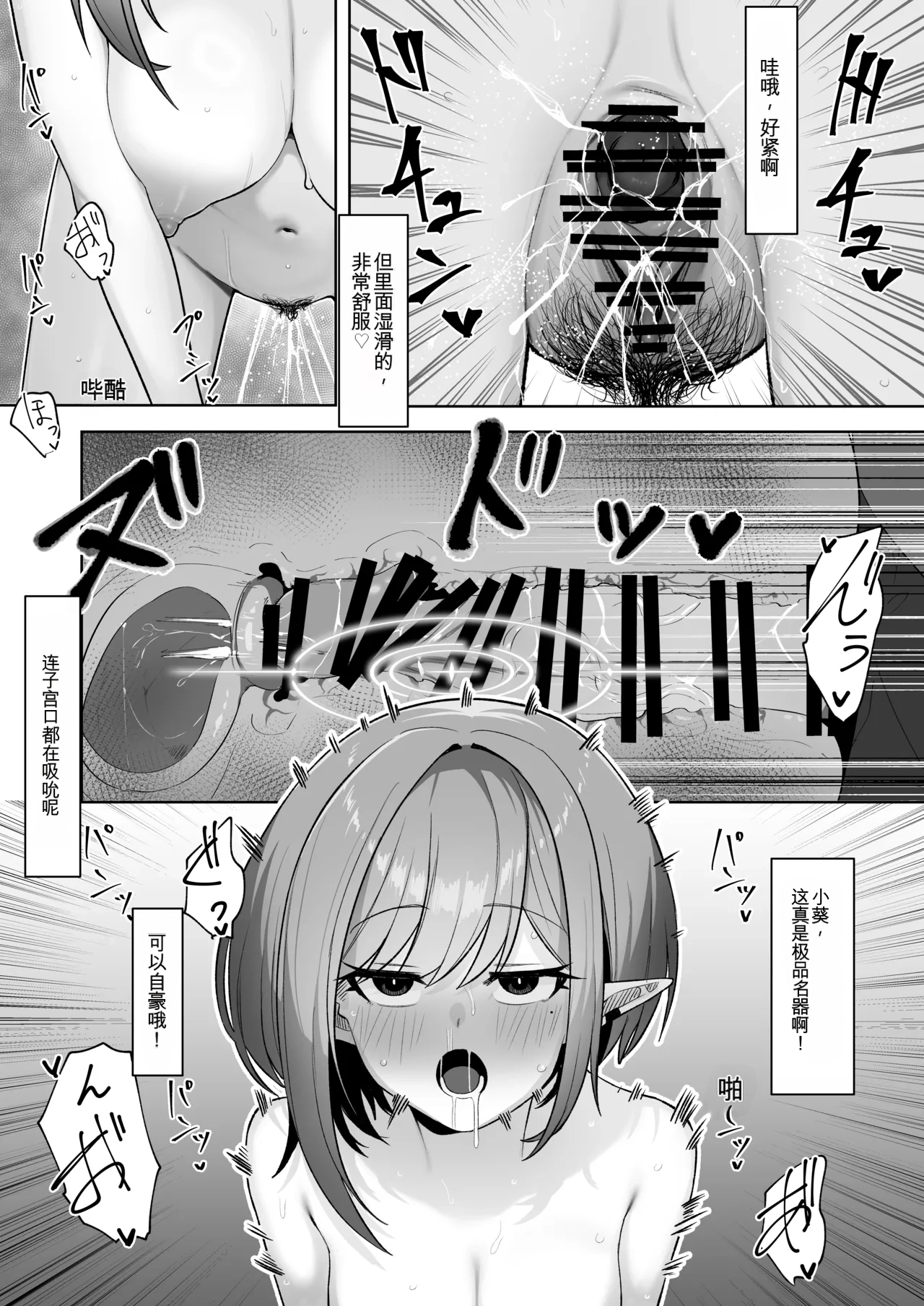 Saimen Hiken Kiroku - Page 26