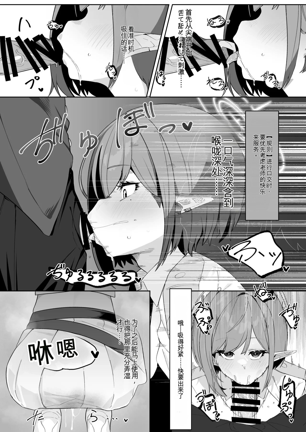 Saimen Hiken Kiroku - Page 8
