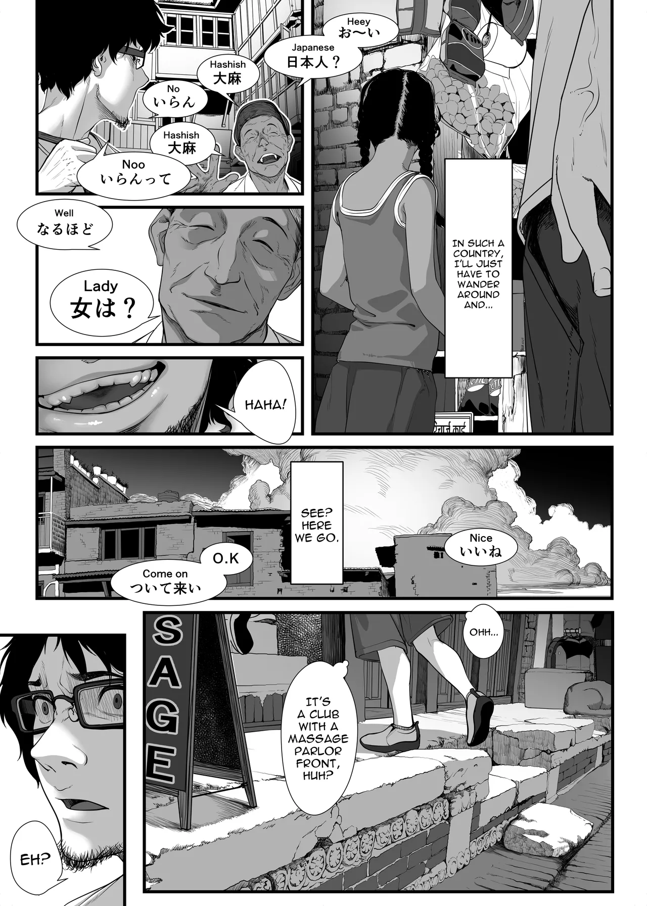 Page 115 of [Haien Kikan (Numata Shizumu)] Chikyuu no Okasi Kata Sousyuuhen | Global Fucking Guidebook Part 1 [English] [Digital]