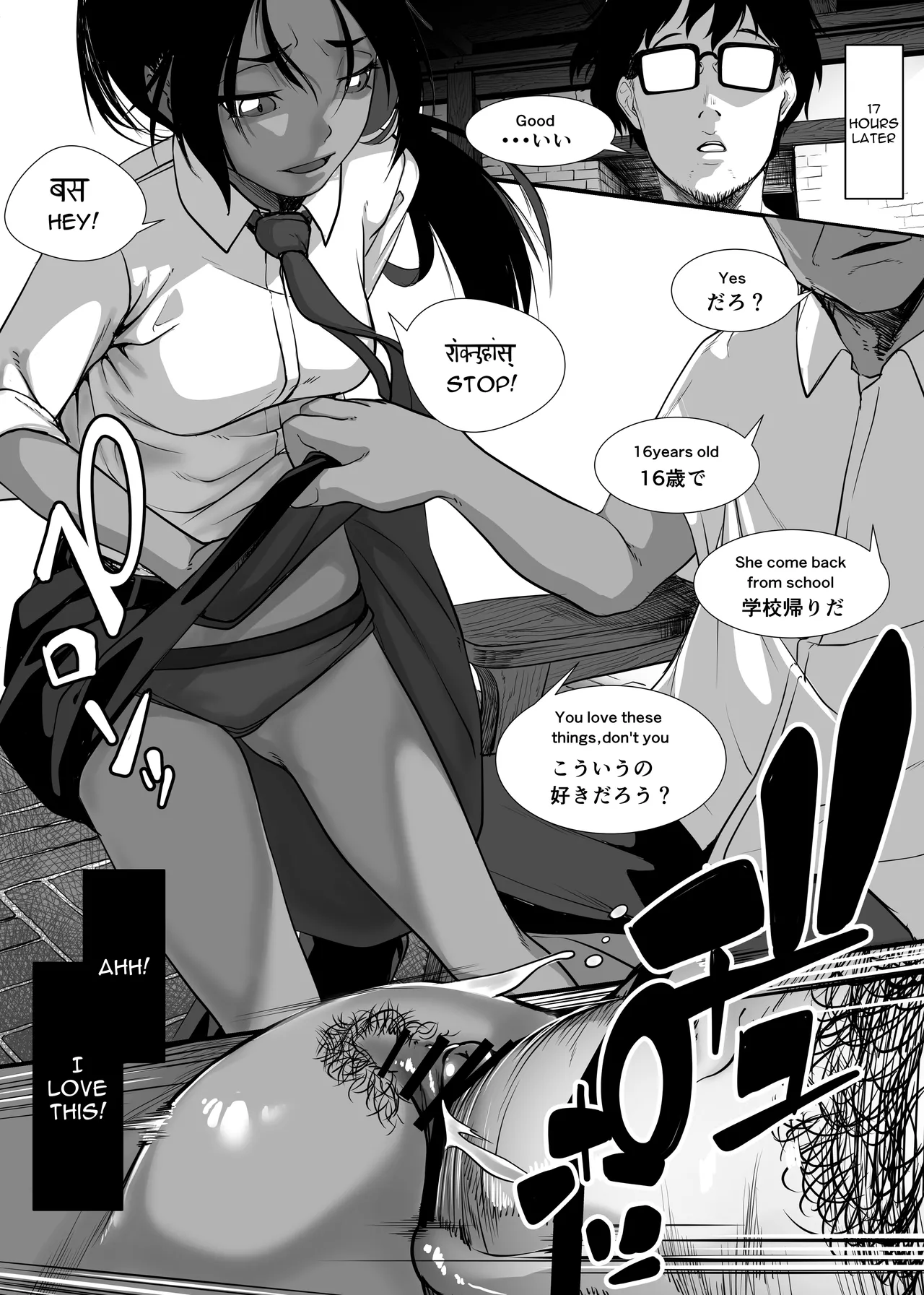 Page 118 of [Haien Kikan (Numata Shizumu)] Chikyuu no Okasi Kata Sousyuuhen | Global Fucking Guidebook Part 1 [English] [Digital]