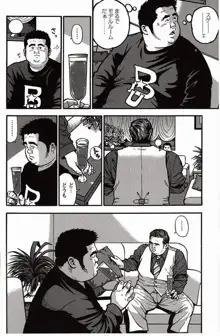 Shiroi Chi No Yukue Gekan - Page 15