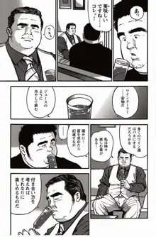 Shiroi Chi No Yukue Gekan - Page 16