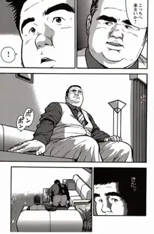 Shiroi Chi No Yukue Gekan - Page 18
