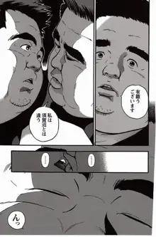 Shiroi Chi No Yukue Gekan - Page 20