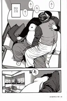 Shiroi Chi No Yukue Gekan - Page 21