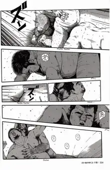 Shiroi Chi No Yukue Gekan - Page 227