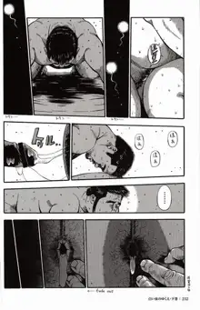 Shiroi Chi No Yukue Gekan - Page 233