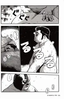 Shiroi Chi No Yukue Gekan - Page 237