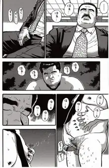 Shiroi Chi No Yukue Gekan - Page 25