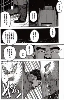 Shiroi Chi No Yukue Gekan - Page 255
