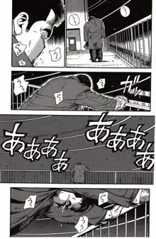 Shiroi Chi No Yukue Gekan - Page 256