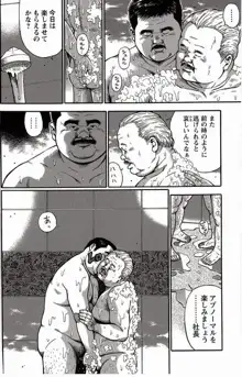 Shiroi Chi No Yukue Gekan - Page 261