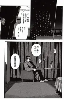 Shiroi Chi No Yukue Gekan - Page 274