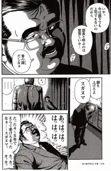 Shiroi Chi No Yukue Gekan - Page 275