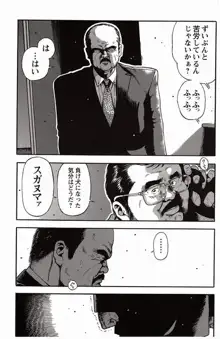 Shiroi Chi No Yukue Gekan - Page 276
