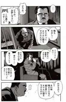 Shiroi Chi No Yukue Gekan - Page 279