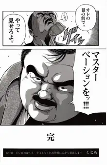 Shiroi Chi No Yukue Gekan - Page 281