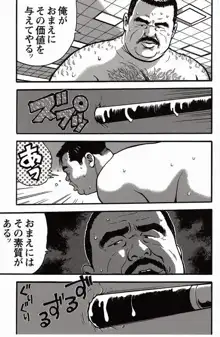 Shiroi Chi No Yukue Gekan - Page 32