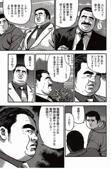 Shiroi Chi No Yukue Gekan - Page 44