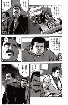 Shiroi Chi No Yukue Gekan - Page 53
