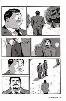 Shiroi Chi No Yukue Gekan - Page 57