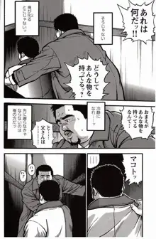Shiroi Chi No Yukue Gekan - Page 9