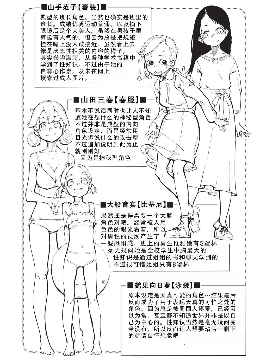 Page 167 of [Suzuki Kyoutarou] Jinrou Kamen | 人狼假面[茄某人个人汉化] [Chinese] [Digital]