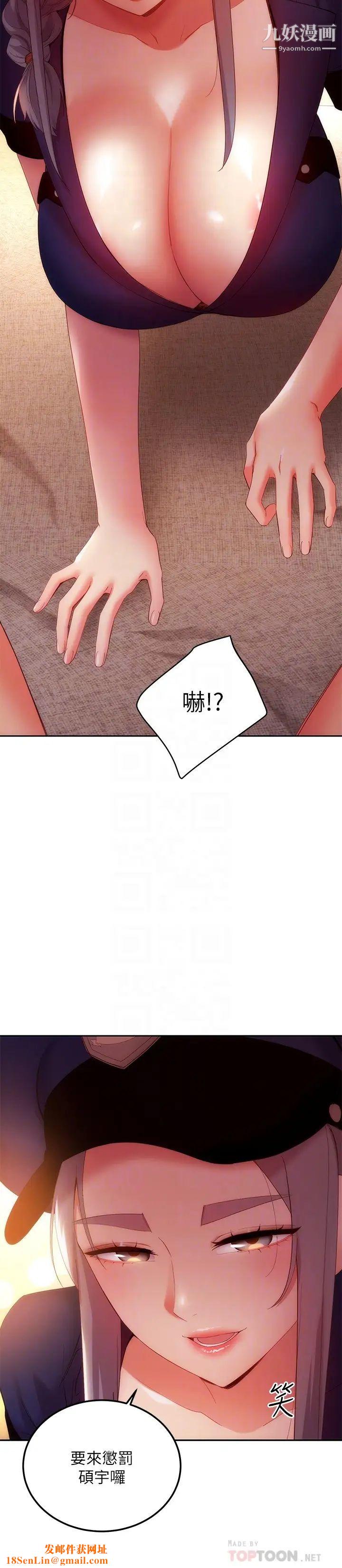 继母的朋友们 - Page 10