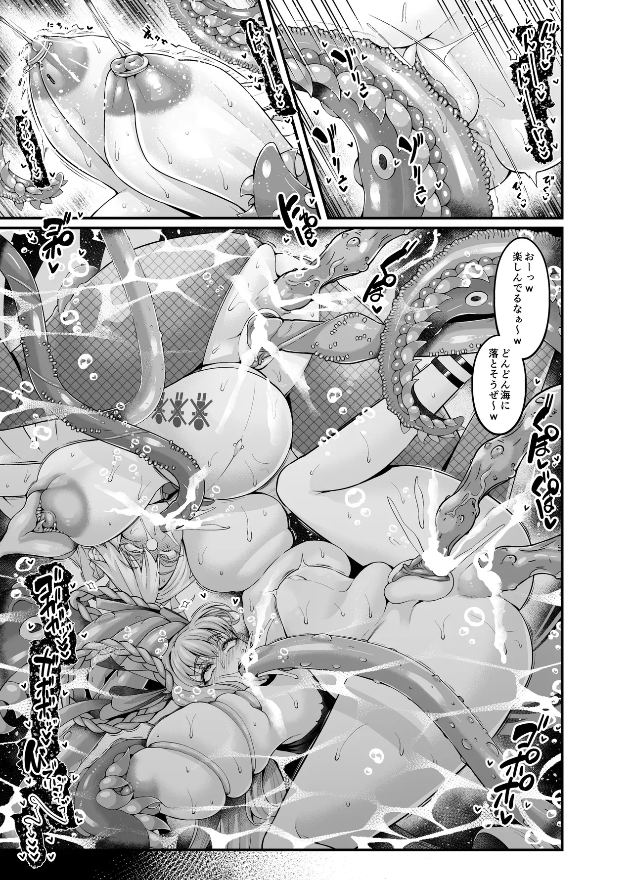 Page 67 of [Digianko (Ankoman)] Chaldea Yariman Dubai Bitch-bu (Fate/Grand Order) [Decensored] [Digital]