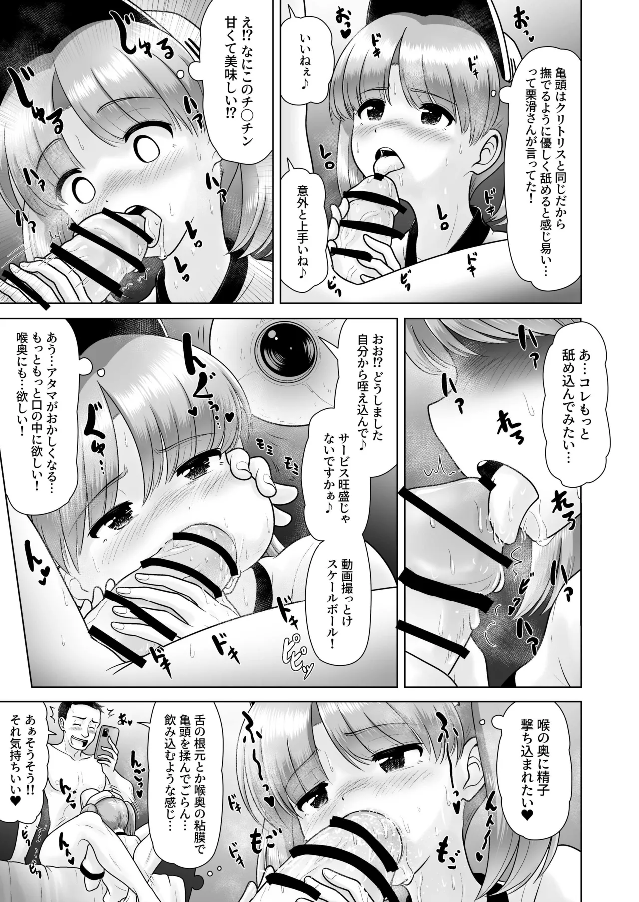 Page 33 of [KUROWARA (PicoSaver)] Beer Uriko no Ichika-chan