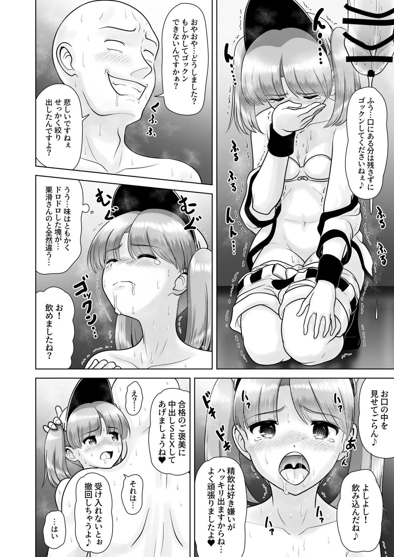 Page 36 of [KUROWARA (PicoSaver)] Beer Uriko no Ichika-chan