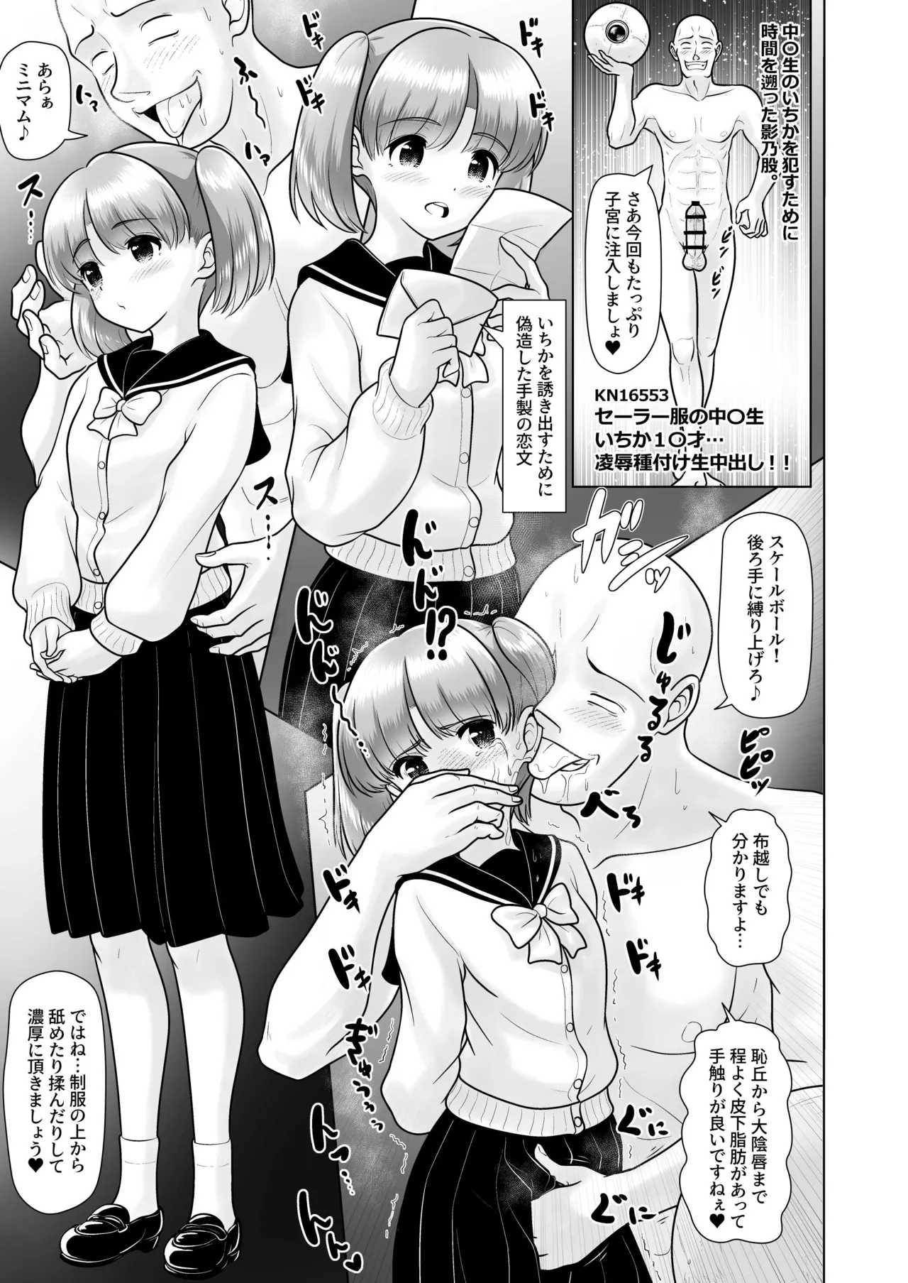 Page 45 of [KUROWARA (PicoSaver)] Beer Uriko no Ichika-chan