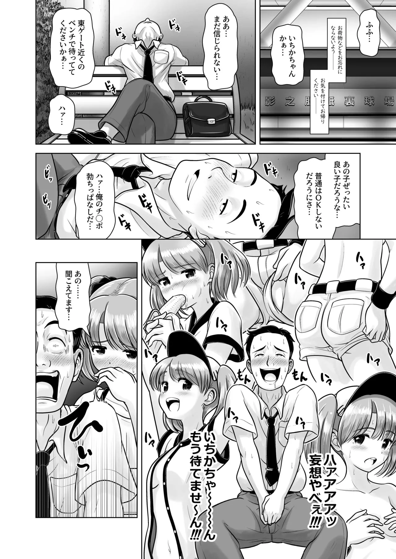 Page 8 of [KUROWARA (PicoSaver)] Beer Uriko no Ichika-chan